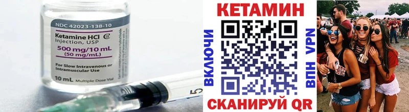 КЕТАМИН VHQ Сураж