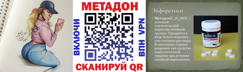 Метадон кристалл  Сураж 